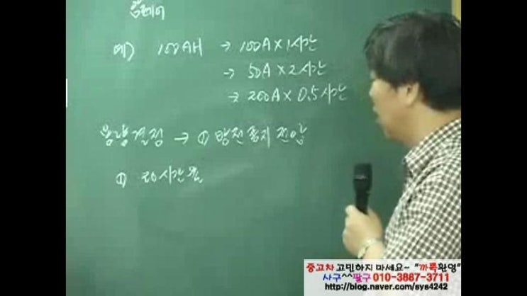  제6강 [자동차 구조와 원리]
