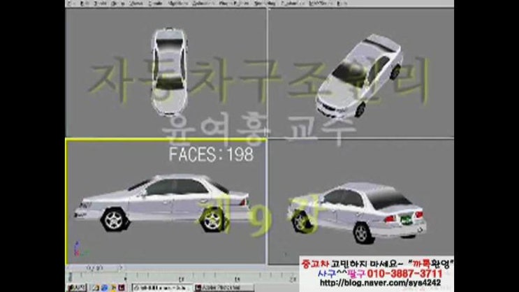  9강 [자동차 구조와 원리]