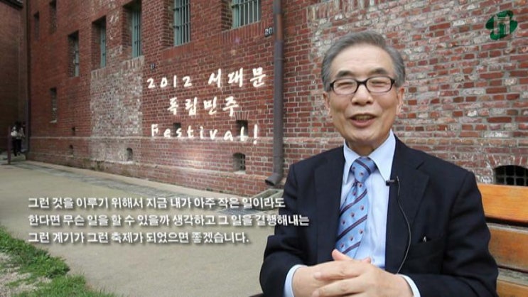 [특별인터뷰_<b>김상근</b> 풋프린팅선정<b>위원장</b>] 2012 서대문... 