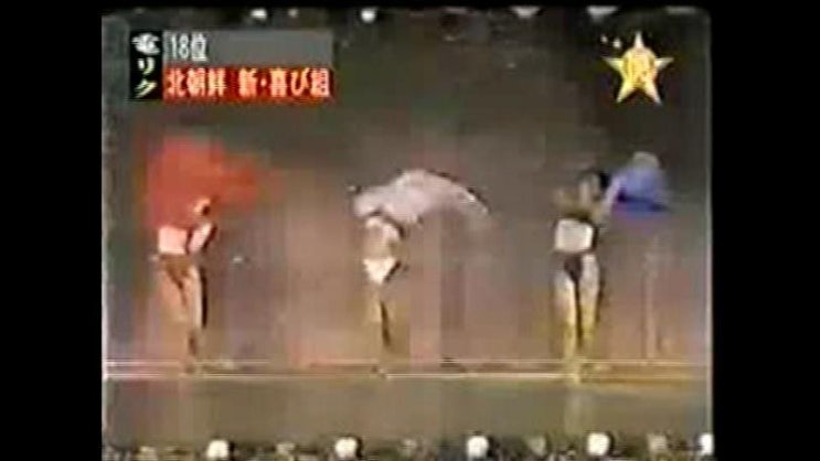 김정은 북한 기쁨조 행복조 만족조 동영상 : 네이버 블로그