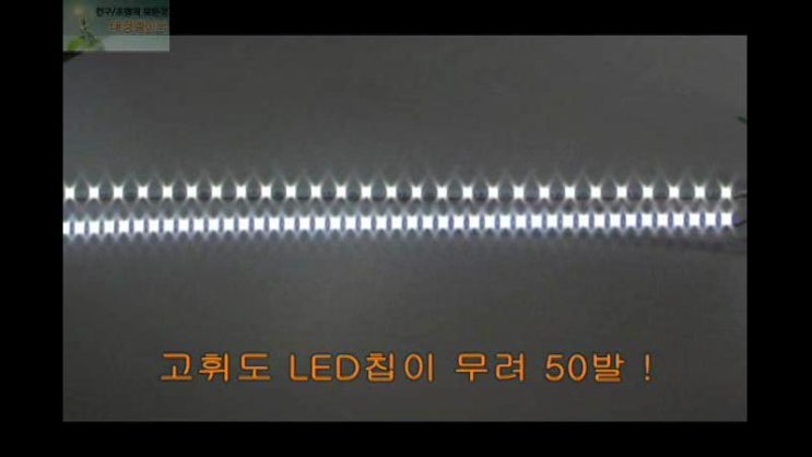LED바,LED50발,50CMLED바,슬림LED바,LED작업,LED바작업,50발LED바,LED조명,LED형광등,LED바가격 ...
