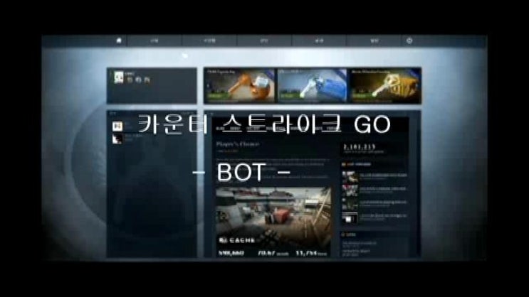 Counter Strike GO - BOT : 네이버 블로그