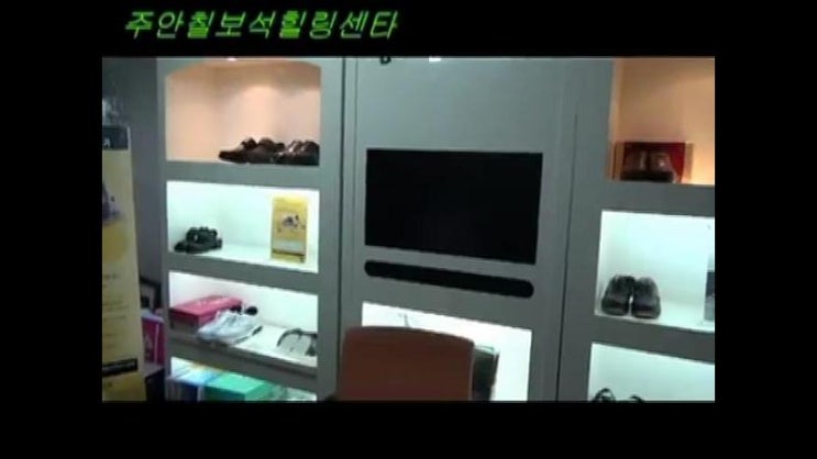  인체교정신발 LBS healing-s 운영중인매장-주안영양칠보석힐링센터-힐링슈즈판매