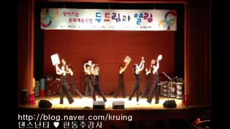  생활난타 댄스난타 생활용품을 이용한 난타공연