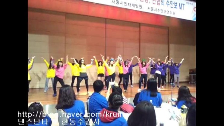  기업연수 방송댄스 사회복지공무원 아름다운밤 + Like this