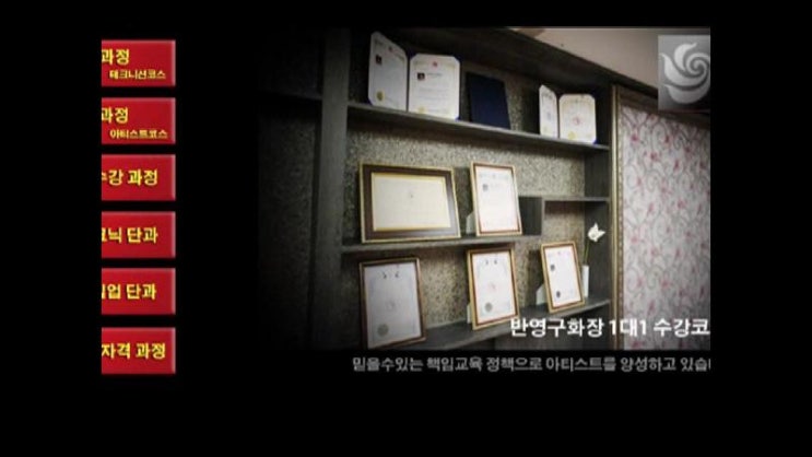  반영구화장배우기 전문메디컬 에서