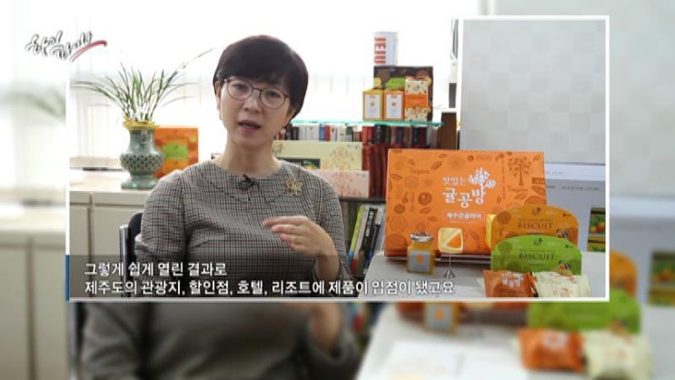  [대구캘리그라피먹튀캘리권영교]한국경제 TV 5분 다큐멘터리 하이파이브 타이틀 캘리그라피