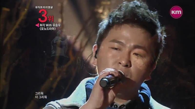 허각 모노드라마