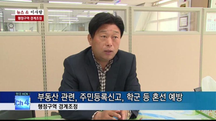 [뉴스&이사람] 행정구역 경계조정 - 서희봉, 서초구청 부동산정보과장 - 현대HCN : 네이버 블로그