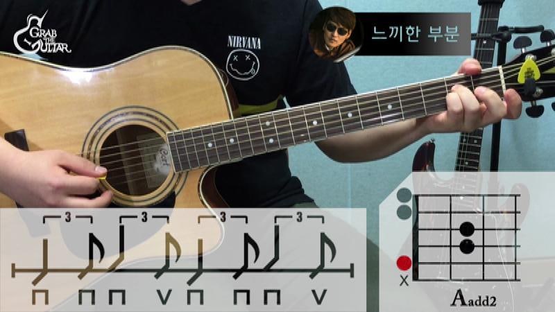 [그랩더기타] 여수 밤바다 - 버스커 버스커 [기타/코드/주법/강좌/악보/가사/통기타/독학/배우....