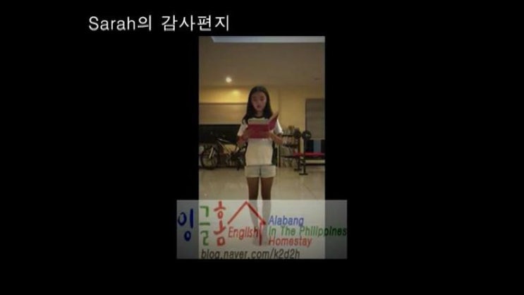  [잉글홈]2015 여름영어캠프 부모님들을 위한 아이들의 감사편지! 부모님 전상서!! 