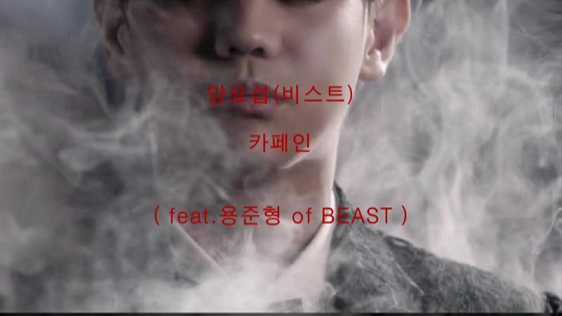 양요섭 카페인 다시듣기♪