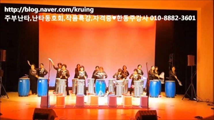  아리랑 부채난타 버킷 태극기 난타 성북여성회관 공연 이모저모 