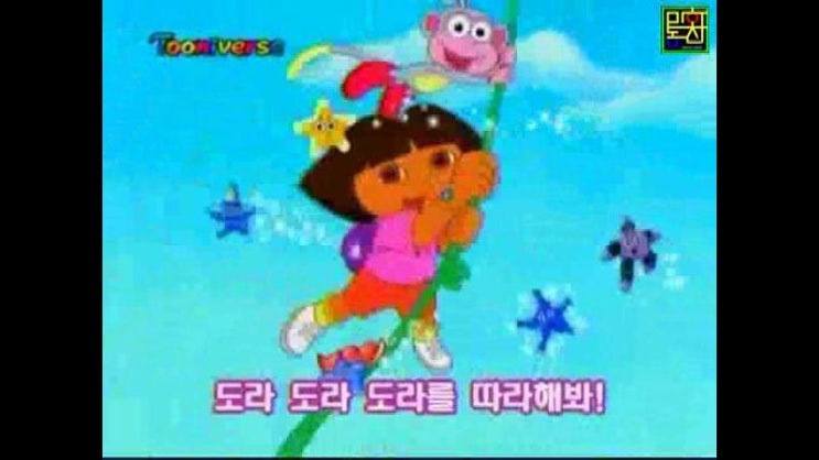 도라 디 익스플로러 : 네이버 블로그