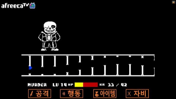 [다크곤] 언더테일(Undertale) 샌즈공략 (노아이템) : 네이버 블로그