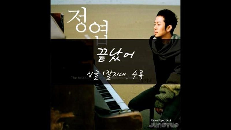 정엽의 노래를 들어라