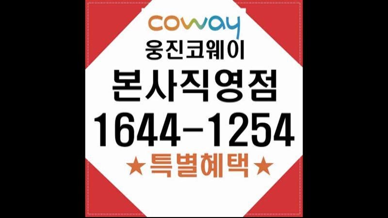 군포시 의왕시 하남시 가습기제습기렌탈 웅진코웨이 적절한 습도 유지