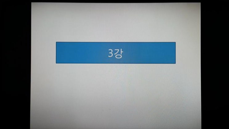  작명 개명 이름치료연구가 안동연의 3강 이름의 미래 