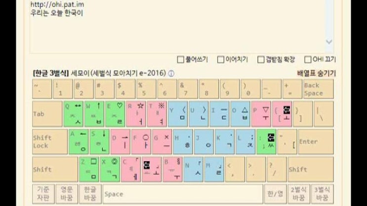  세벌식 모아치기 e 자판 시연 영상 (타자 1000타가 가능한 원리 시연)