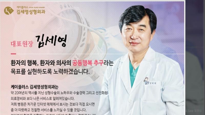케이플러스 김세영 성형외과의원 화사한 피부를 만들수 있는 곳!