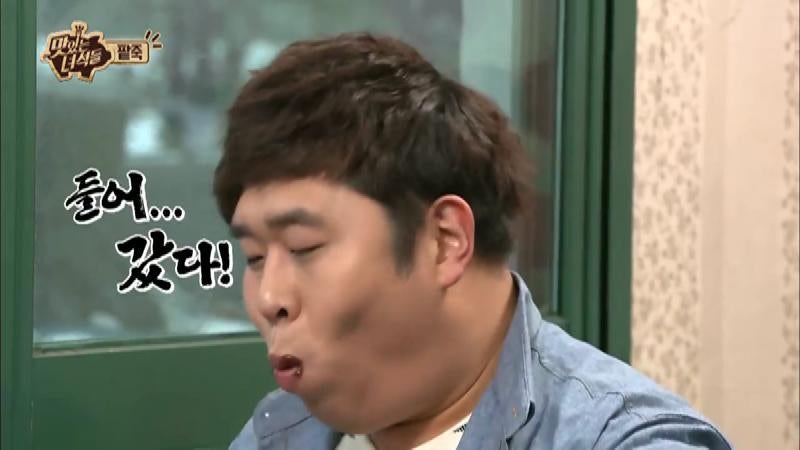 [맛있는 녀석들] 문세윤의 한입만~