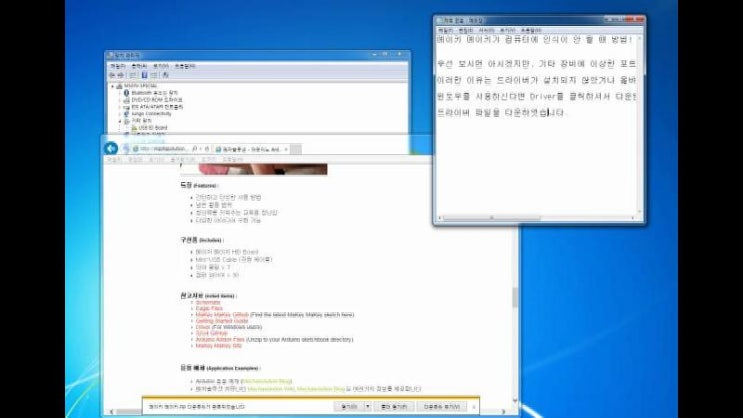  Makey Makey 드라이버 설치하는 방법