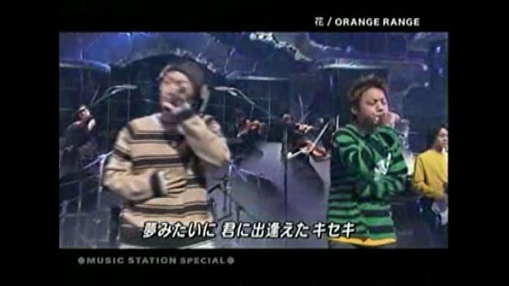 오렌지렌지 Orange Range 花 Hana 라이브 듣기 가사 해석 네이버 블로그