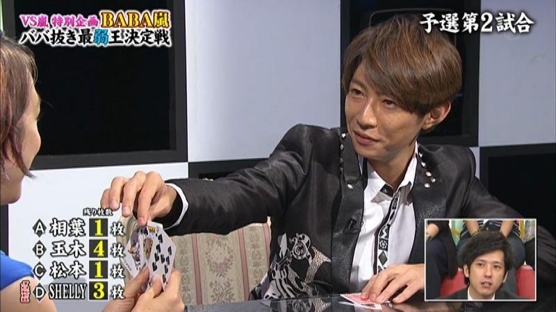 바바아라시 모음 11탄 (161013 VS아라시 바바누키 cut) 섬네일