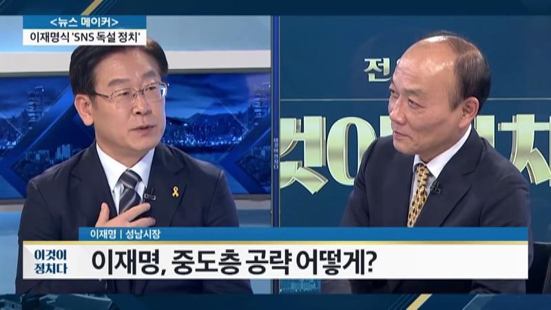 이재명, 전원책 '이것이 정치다' 인터뷰 中