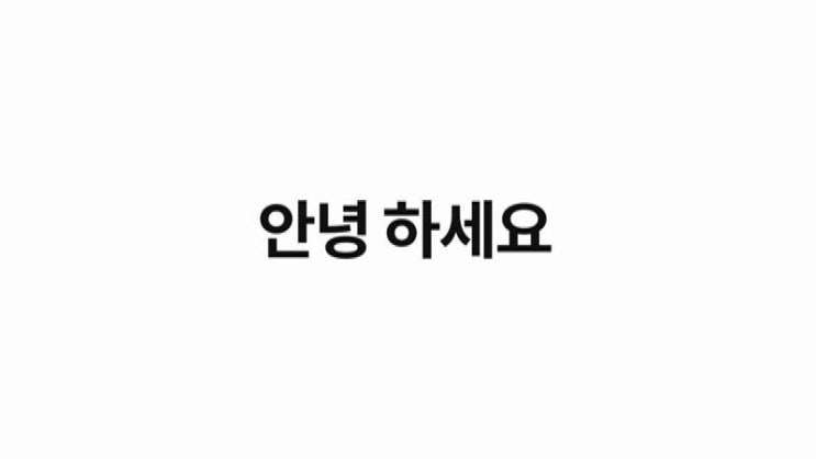  (아이폰7컨셉) 자기소개 PR 영상