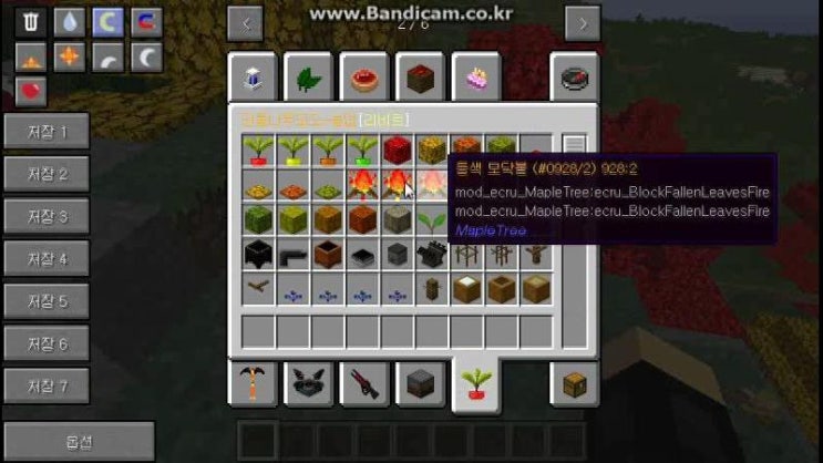 Maple-Tree-Mod (메이플트리 모드) 풀 한글번역 1.7.10 [다운로드/영상] : 네이버 블로그