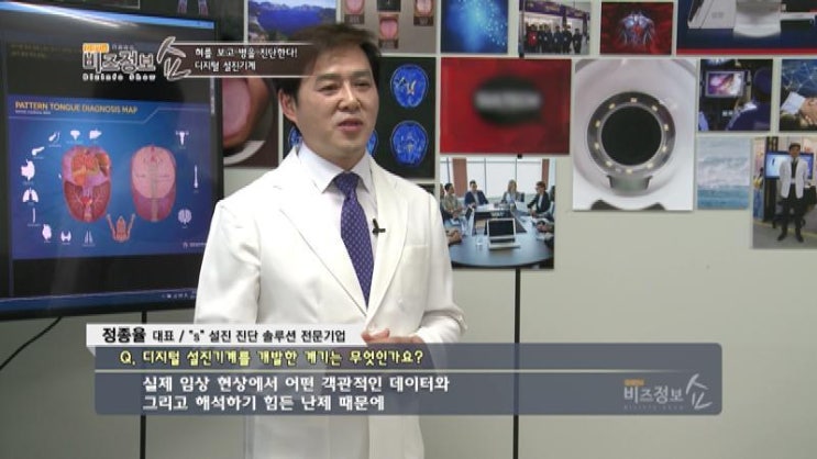 [보도자료]설진 진단 솔루션 전문기업 설텍(2017/06/30) : 네이버 블로그