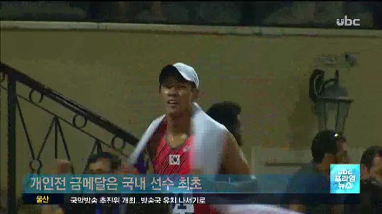[<b>근대 5종 세계 선수권</b> 사상 최초 우승 정진화 선수]