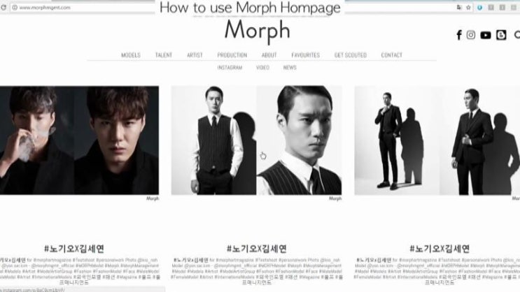 [몰프매니지먼트] How to use Morph Homepage : 네이버 블로그