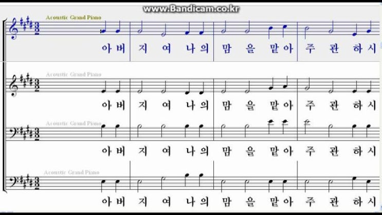 찬송가424장 아버지여 나의 맘을 4부연주 입니다 : 네이버 블로그