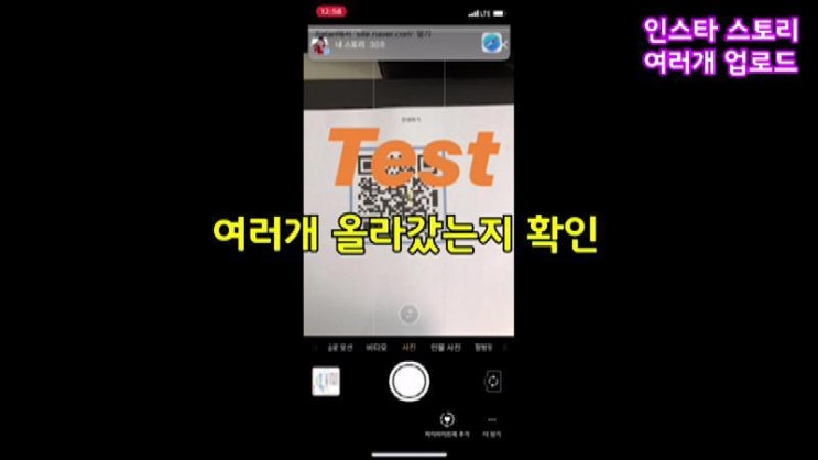 인스타 스토리 여러개(추가업로드) 하는 방법 : 네이버 블로그