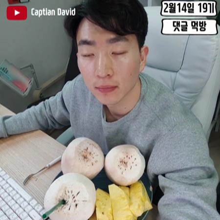  2018.2.14 과일먹방(19기)