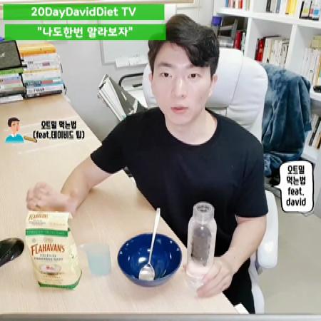  오트밀 먹는법(업데이트)