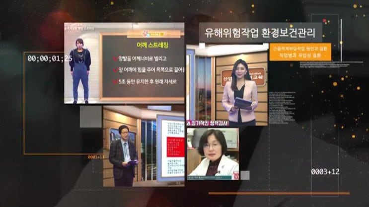 사업장 재해 예방을 위한 안전 · 보건 이해