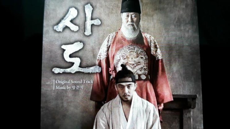 사도세자 OST 아모리-만조상해원경 : 네이버 블로그