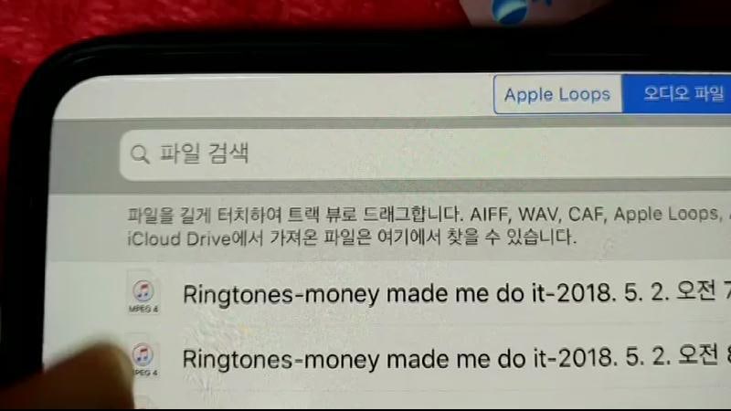 아이튠즈없이아이폰garageband벨소리만들기