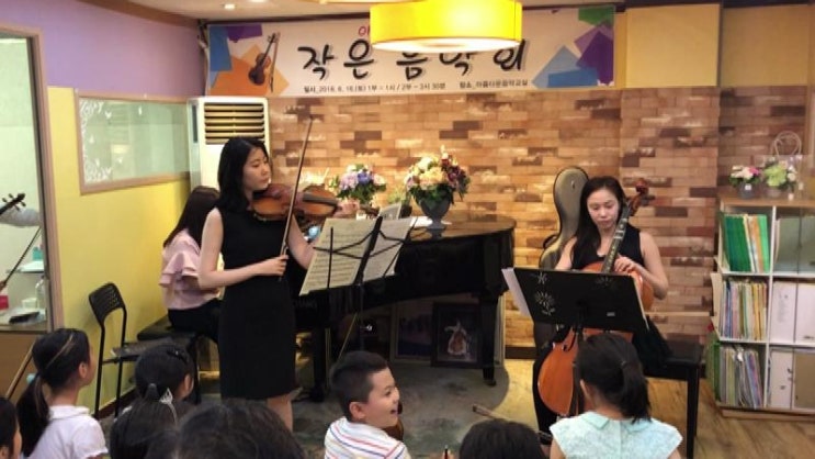  스팅-엔터테이너! 신나는 연주