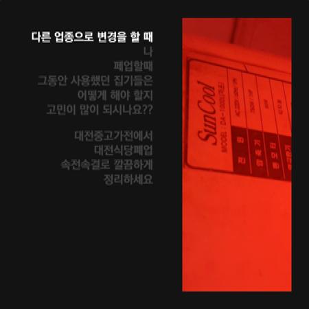  대전폐업 깔끔하게  정리하세요