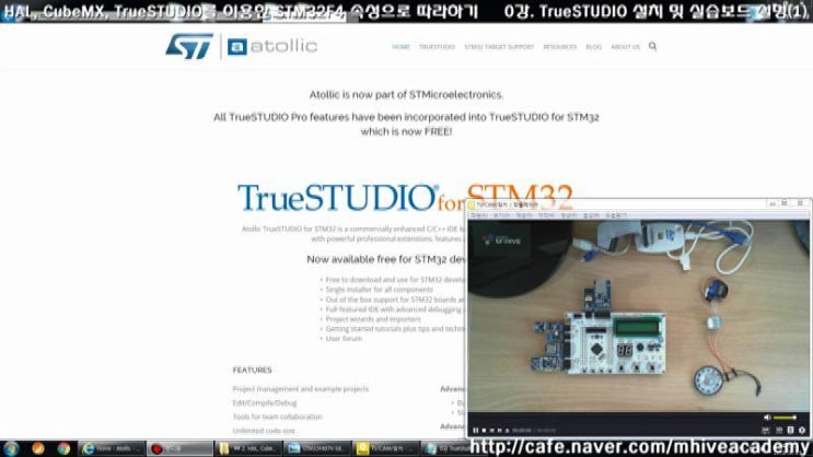 [HAL, CubeMX, TrueSTUDIO를 이용한 STM32F4 속성 강의 강좌] 0강. TrueSTUDIO 설치 및 실습 ...