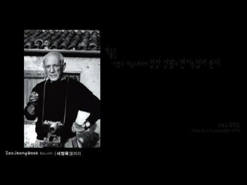 서정욱 갤러리 story #1 [예술예찬편]