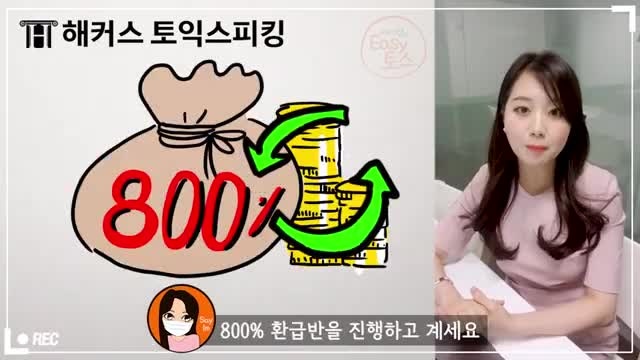 토익스피킹 시험에 토익스피킹 자격번호?