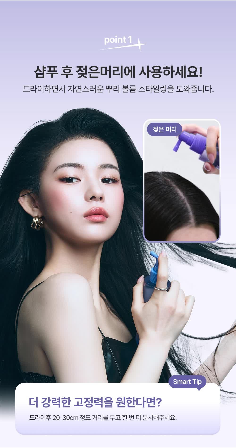 DALEAF Glam Hair Volumer & Glam Styling Fixer Set - description 9