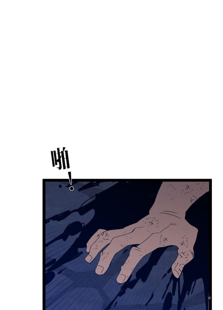 Thiên Phú Của Ngươi, Giờ Là Của Ta - Page 67