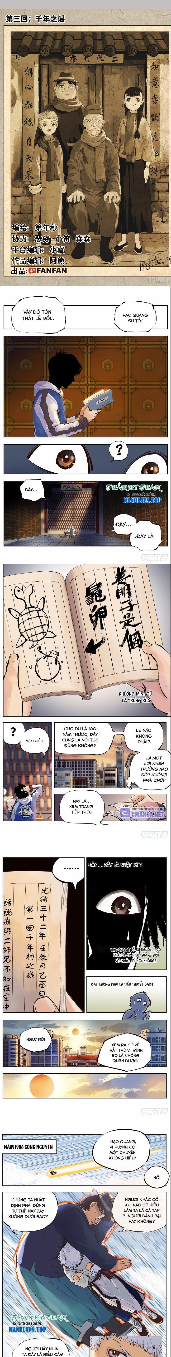 Nhật Nguyệt Đồng Thác