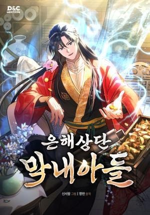 Tiểu Công Tử Của Ân Hạ Thương Đoàn